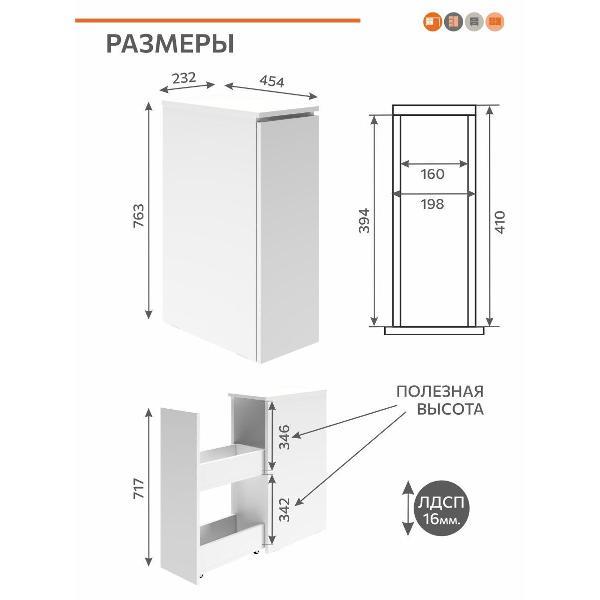 Тумба ОРИНОКО 3735