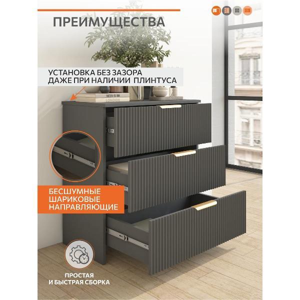 Комод ОРИНОКО 3750