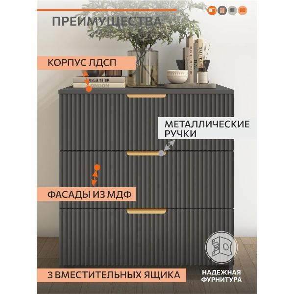 Комод ОРИНОКО 3750