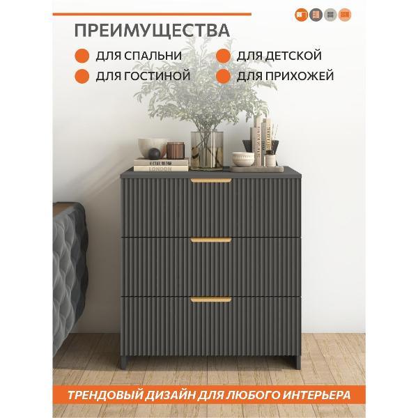 Комод ОРИНОКО 3750