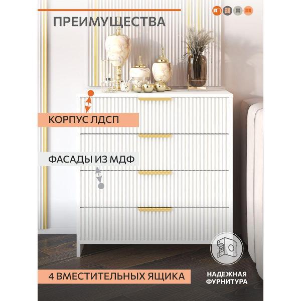 Комод ОРИНОКО 3507