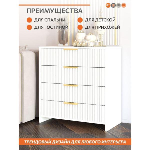 Комод ОРИНОКО 3507