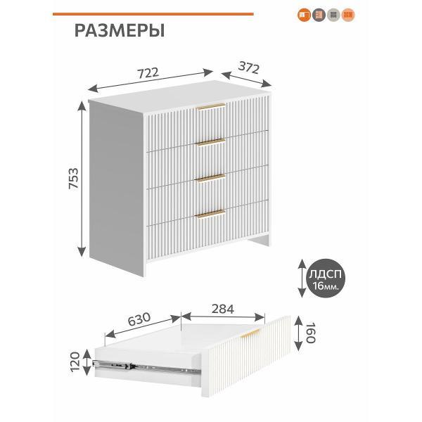 Комод ОРИНОКО 3507