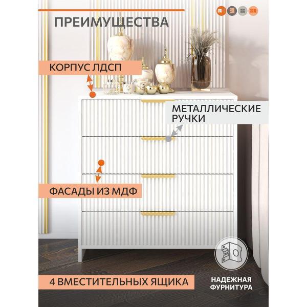 Комод ОРИНОКО 3507