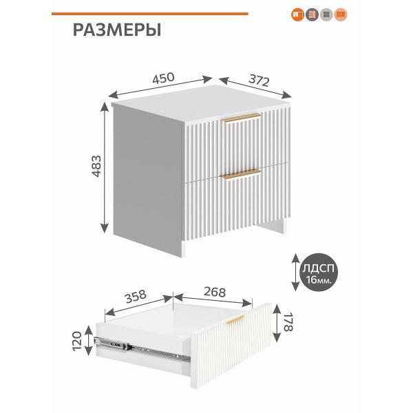 Тумба прикроватная ОРИНОКО 3503