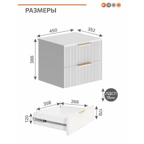 Тумба прикроватная ОРИНОКО 3502