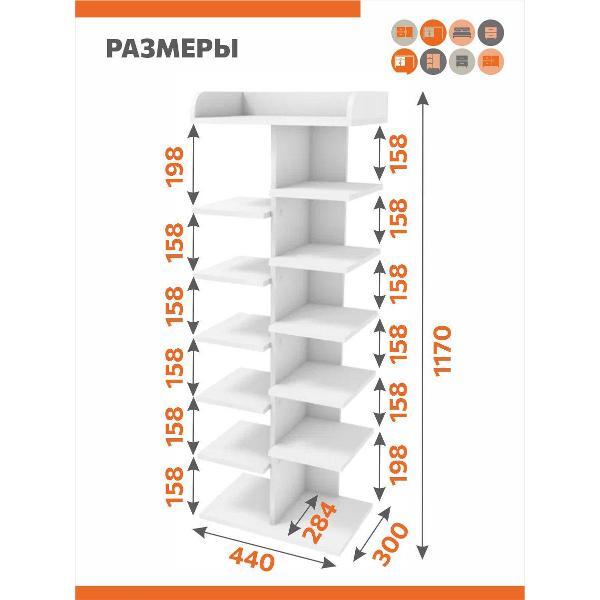 Обувница ОРИНОКО 2728
