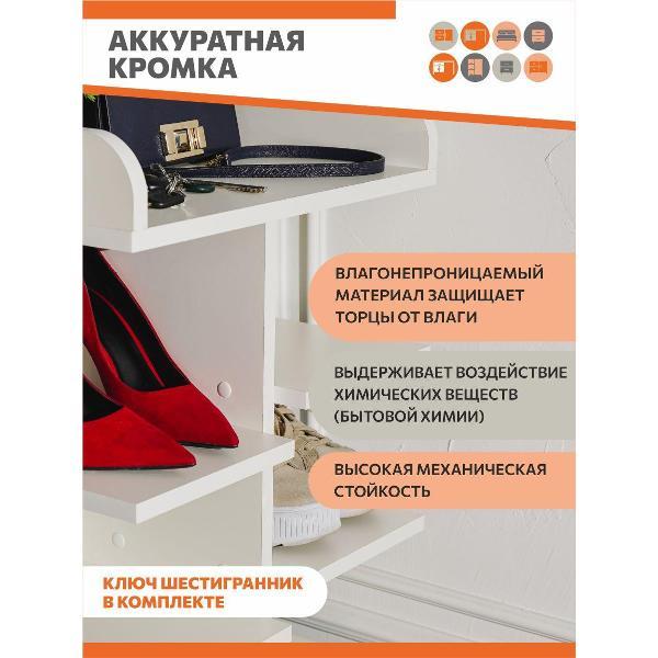 Обувница ОРИНОКО 2728