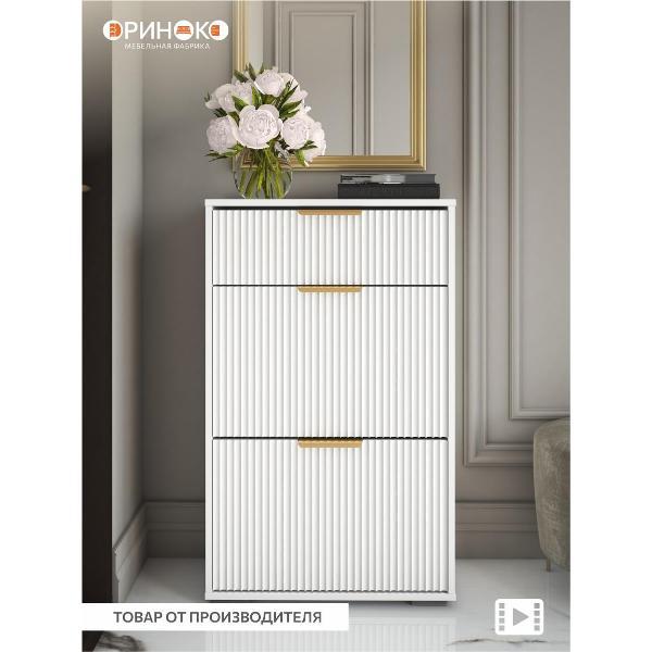 Обувница ОРИНОКО 3682