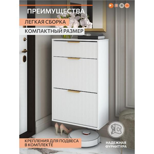 Обувница ОРИНОКО 3682