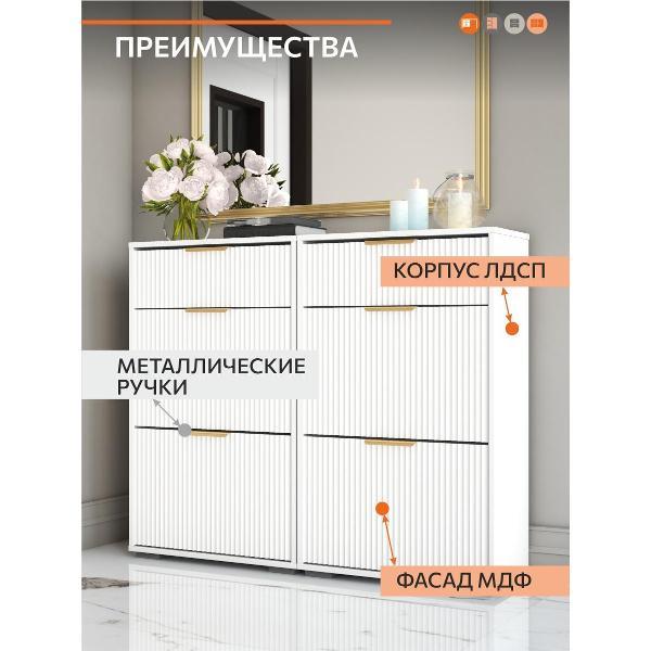 Обувница ОРИНОКО 3682