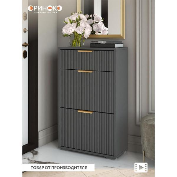 Обувница ОРИНОКО 3683