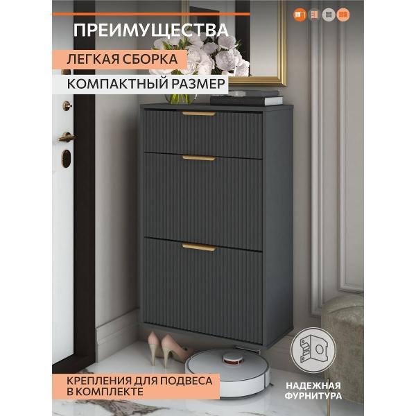 Обувница ОРИНОКО 3683