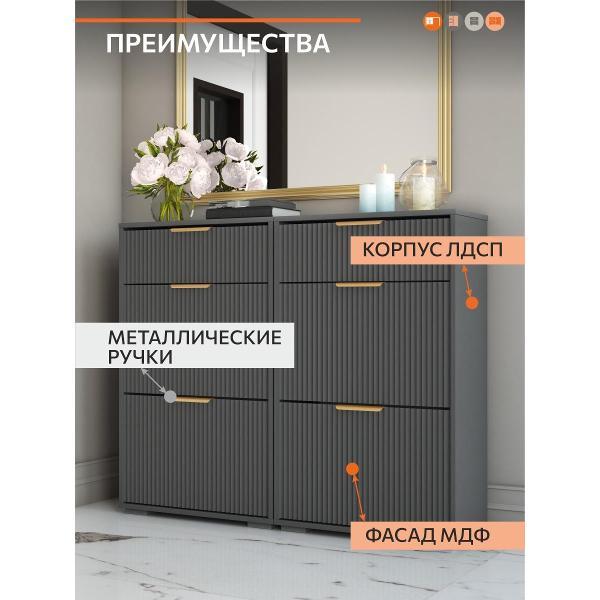 Обувница ОРИНОКО 3683