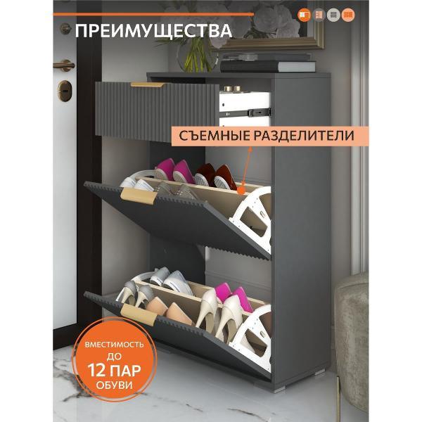 Обувница ОРИНОКО 3683