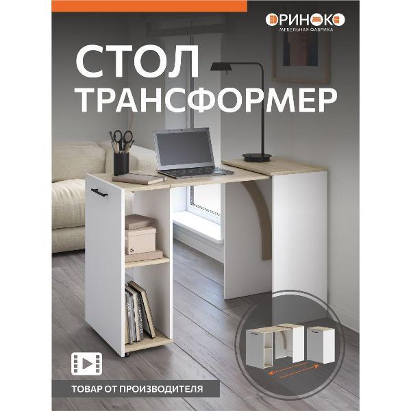 Стол письменный ОРИНОКО 3194