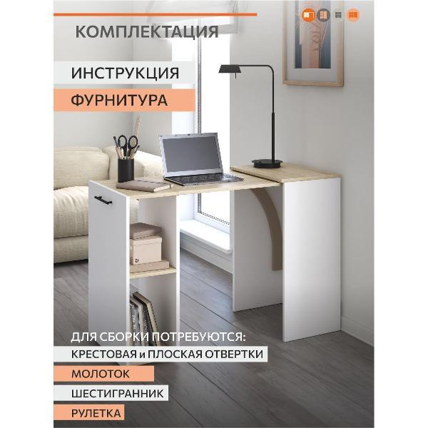 Стол письменный ОРИНОКО 3194