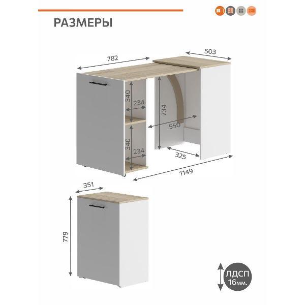 Стол письменный ОРИНОКО 3194