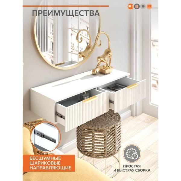 Столик туалетный ОРИНОКО 3505