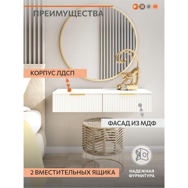 Столик туалетный ОРИНОКО 3505