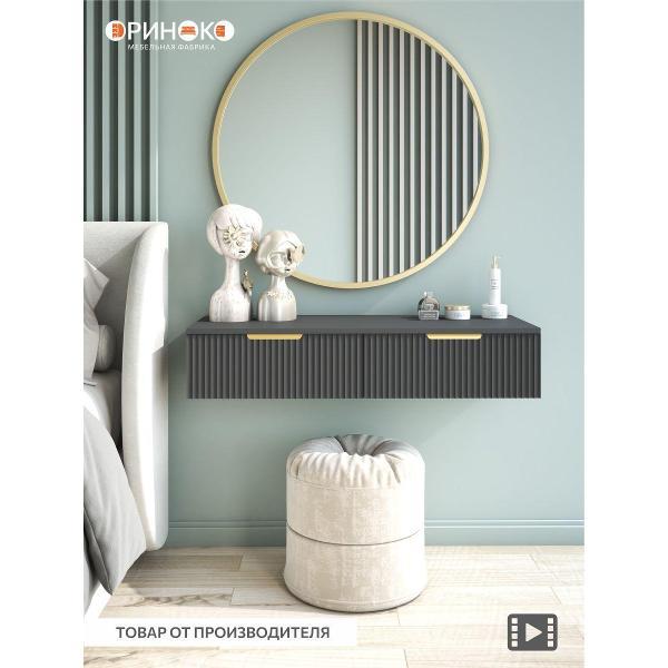 Столик туалетный ОРИНОКО 3752