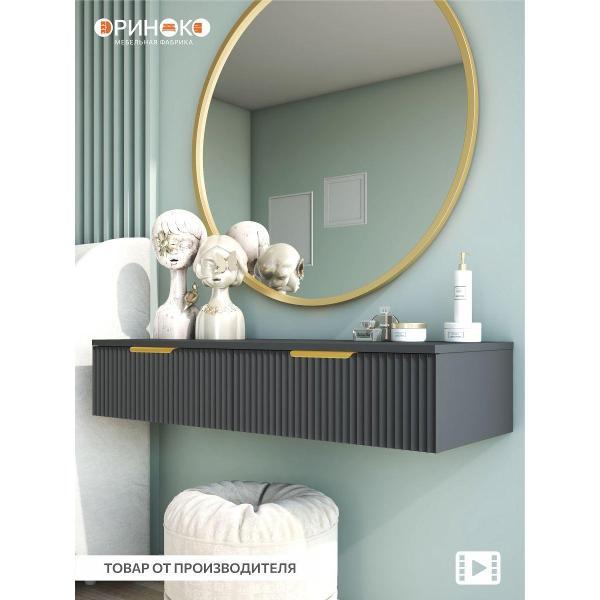 Столик туалетный ОРИНОКО 3752