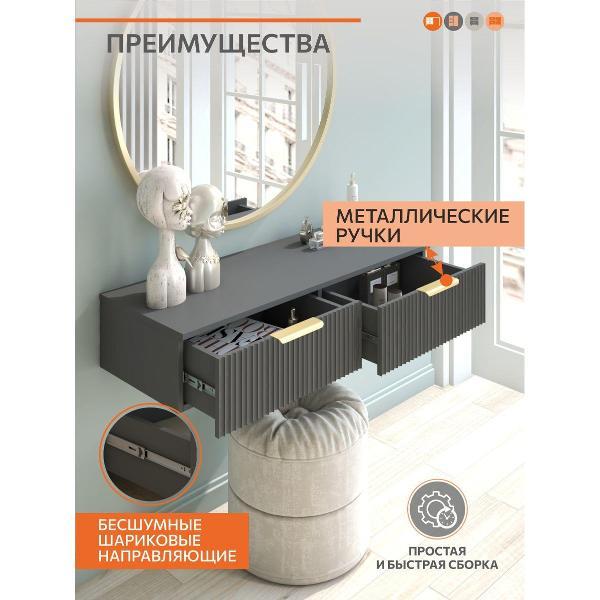 Столик туалетный ОРИНОКО 3752