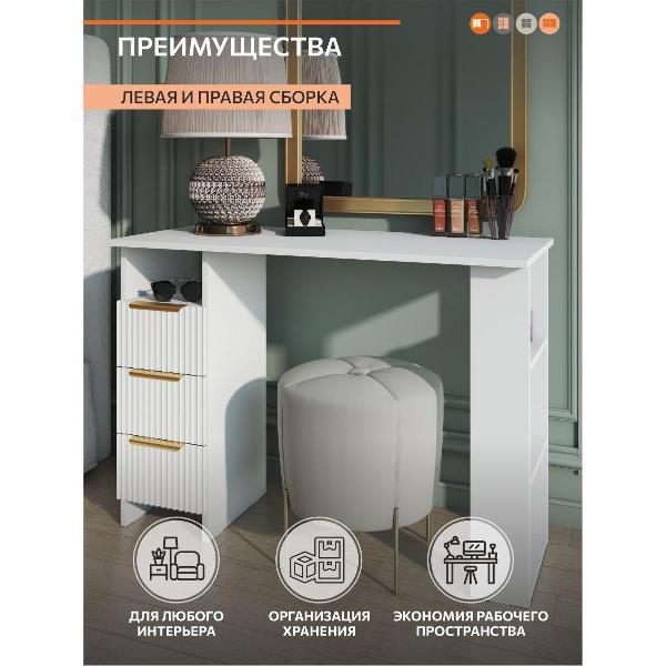 Стол письменный ОРИНОКО 3634