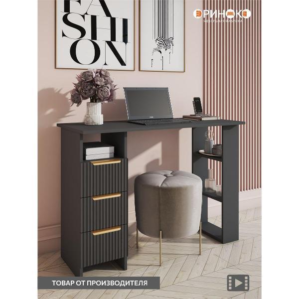 Стол письменный ОРИНОКО 3770