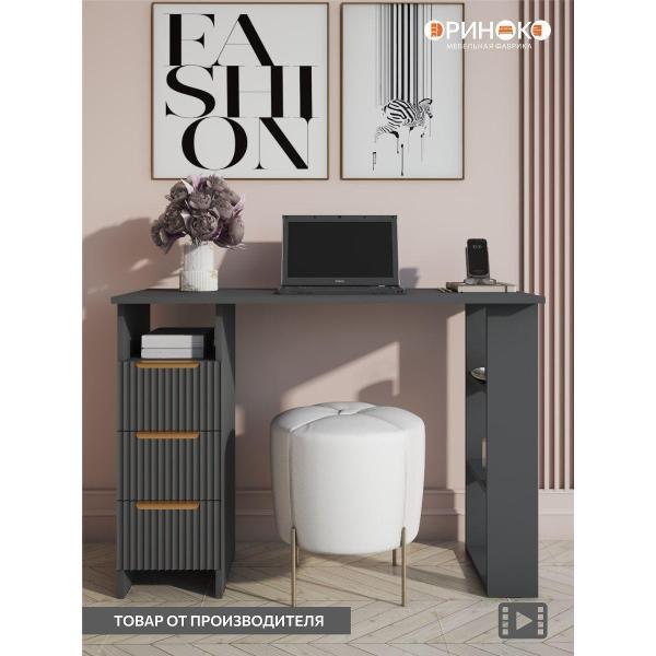 Стол письменный ОРИНОКО 3770