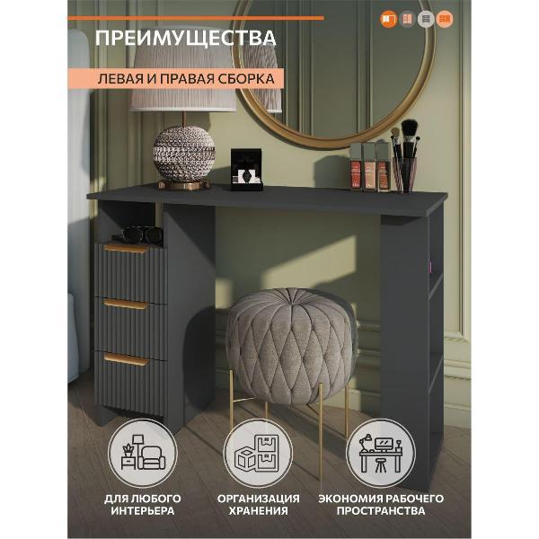 Стол письменный ОРИНОКО 3770