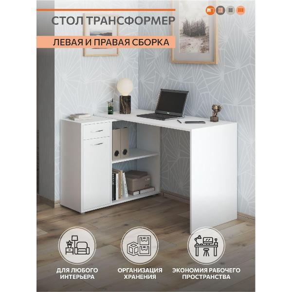 Стол письменный ОРИНОКО 3161