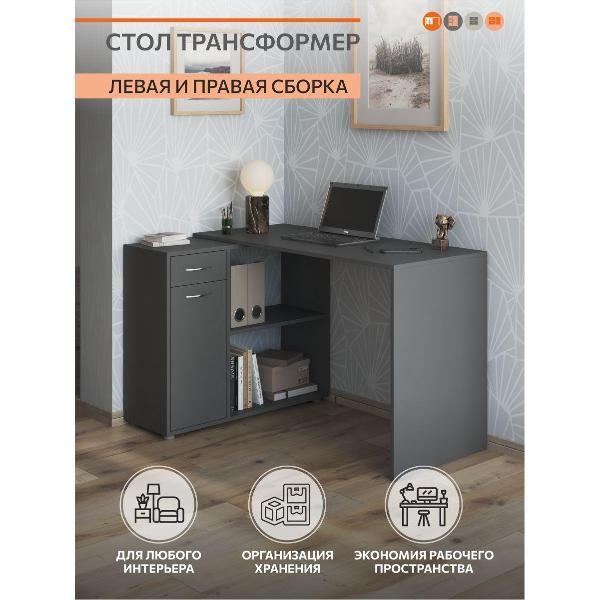 Стол письменный ОРИНОКО 3163