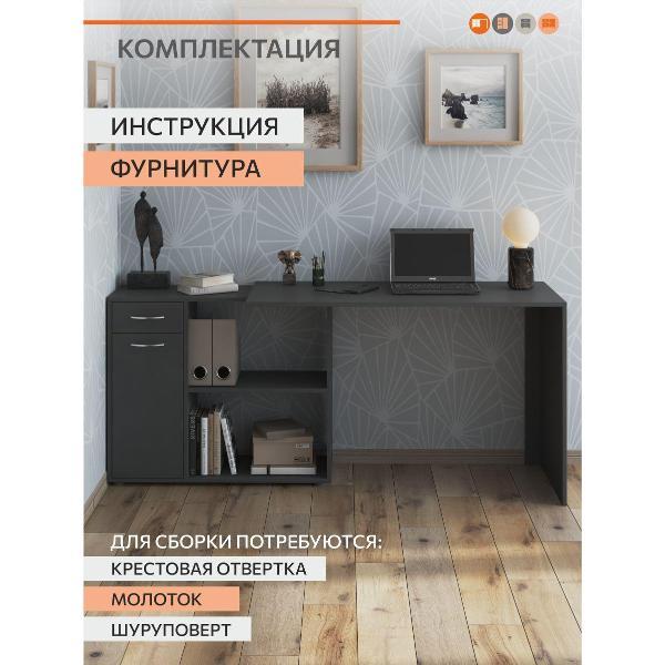 Стол письменный ОРИНОКО 3163