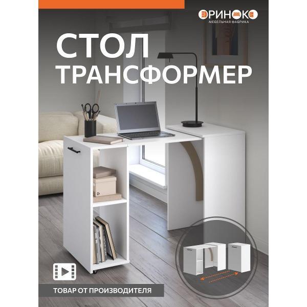 Стол письменный ОРИНОКО 3191