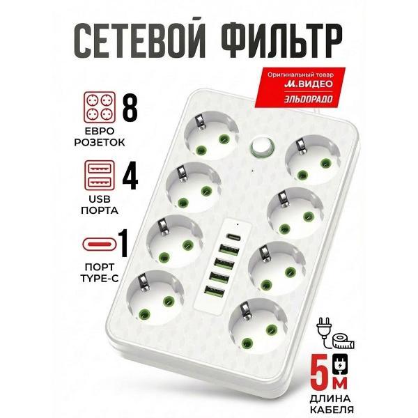 Сетевой фильтр Mendes Manstor5М MN2528WH