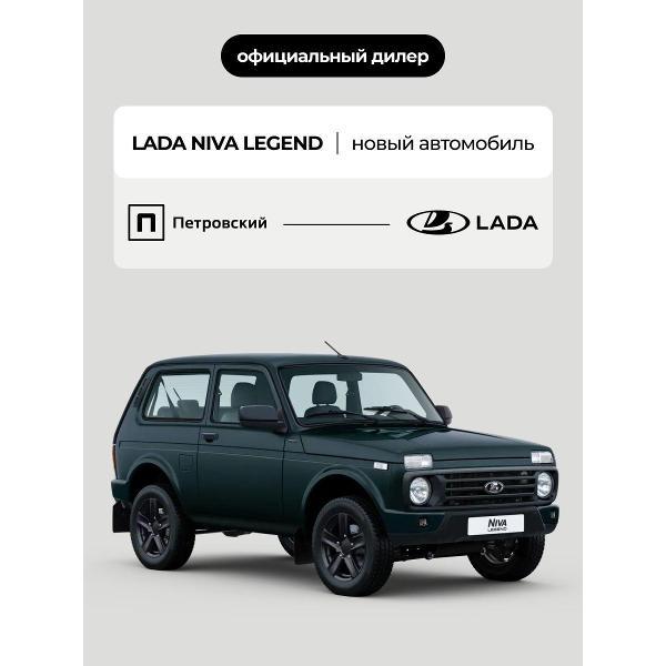 Автомобиль бензиновый Lada Niva Legend Luxe (2021-2022) 1.7 МТ 4WD (Зеленый)