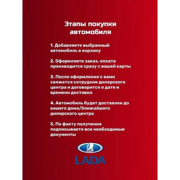 Автомобиль бензиновый Lada Granta Cross Comfort 1.6 МТ (Белый)