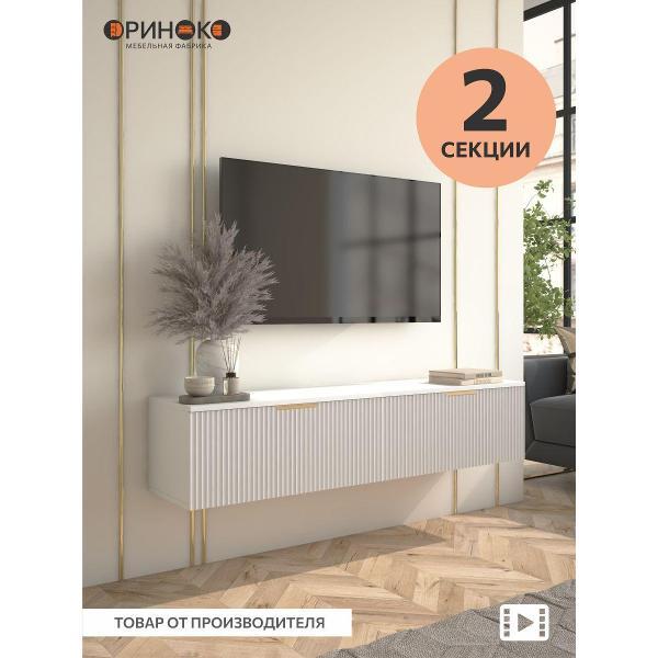 Тумба под телевизор ОРИНОКО 3742