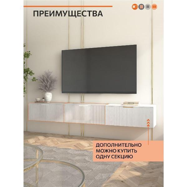 Тумба под телевизор ОРИНОКО 3742