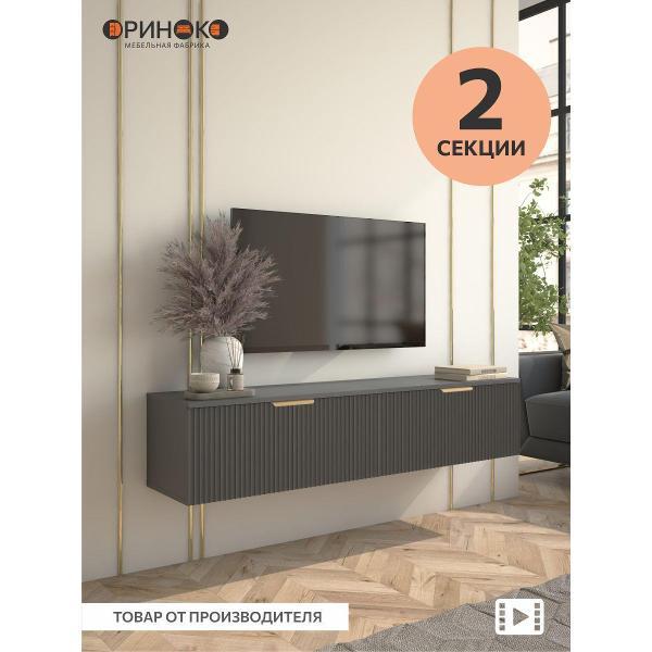 Тумба под телевизор ОРИНОКО 3743