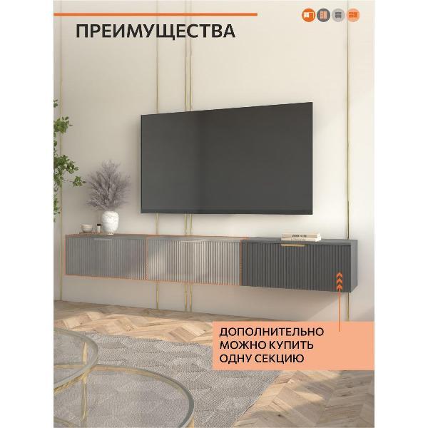 Тумба под телевизор ОРИНОКО 3743