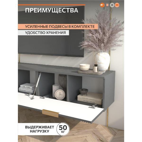 Тумба под телевизор ОРИНОКО 3743