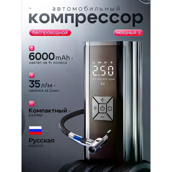 Автомобильный компрессор yus&l беспроводной