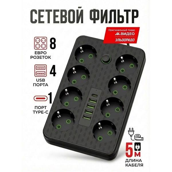 Сетевой фильтр Mendes Manstor5М MN2528BL