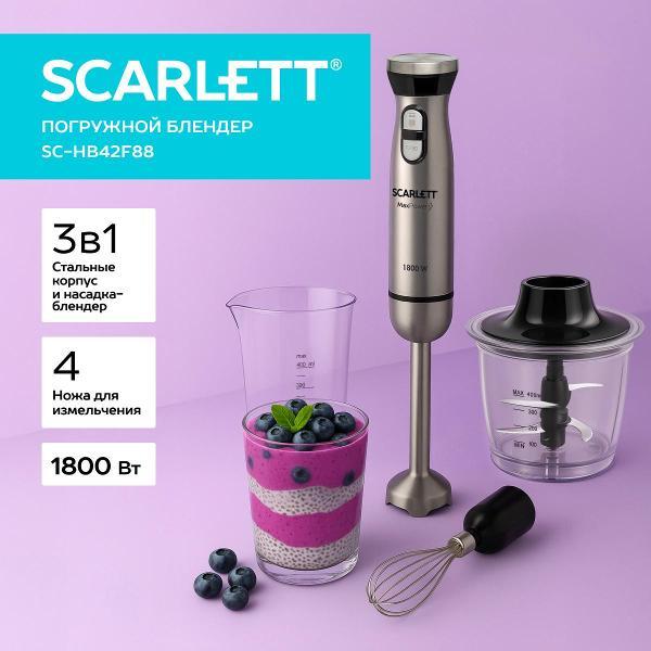 Блендер погружной Scarlett SC-HB42F88