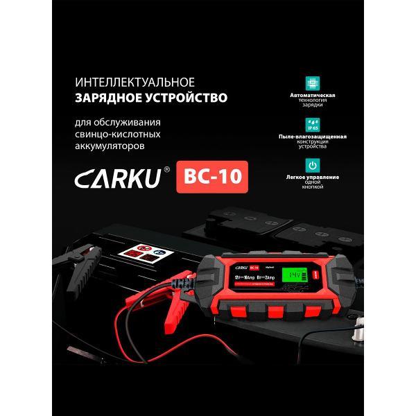 Автомобильное зарядное устройство Carku BC-10