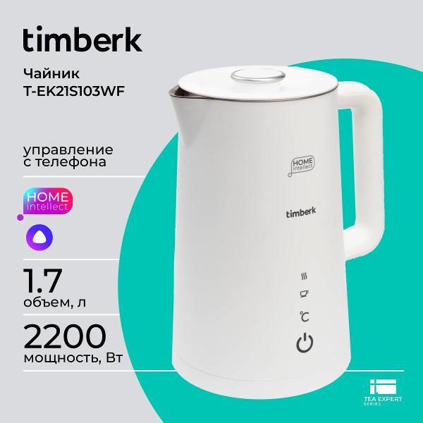 Электрочайник Timberk T-EK21S103WF
