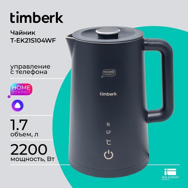 Электрочайник Timberk T-EK21S104WF
