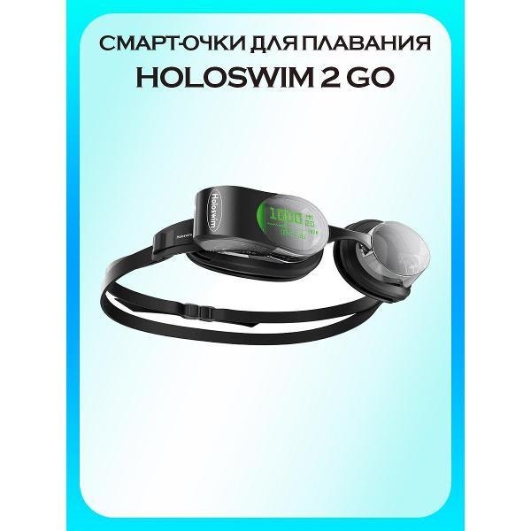 Очки для плавания Holoswim 2 Go Black